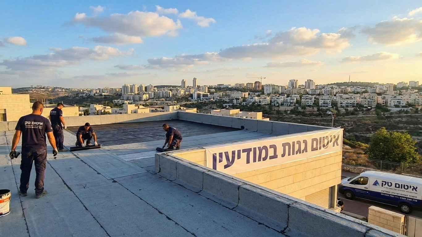 איטום גגות במודיעין